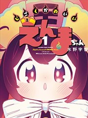灵气复苏：女神觉醒