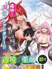 美食女神养成