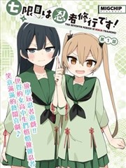 末日女神降临